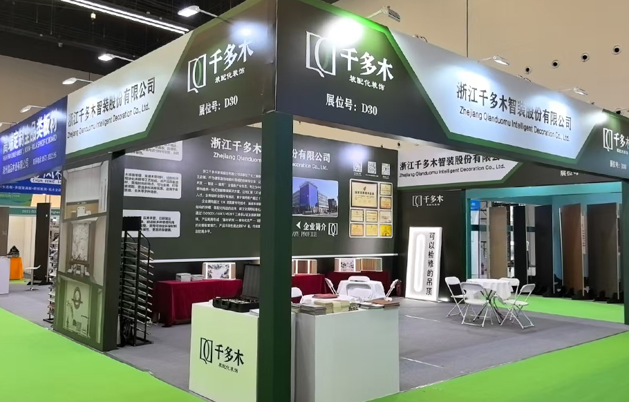 Delta i Huzhou International Green Smart Home Expo