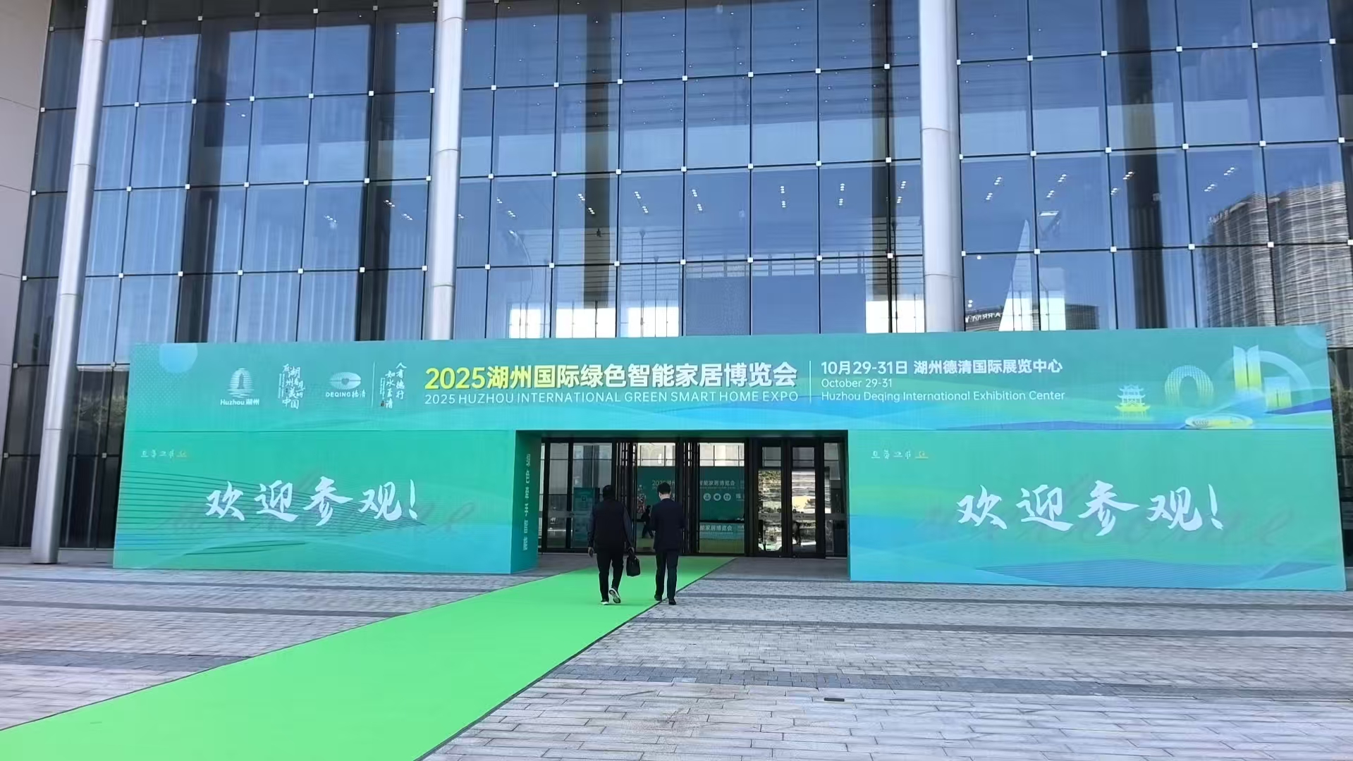 Zhejiang QianDuoMu Intelligent Decoration Co., Ltd. kommer att delta i Huzhou International Green Home Inrednings- och anpassningsmässa för hela huset